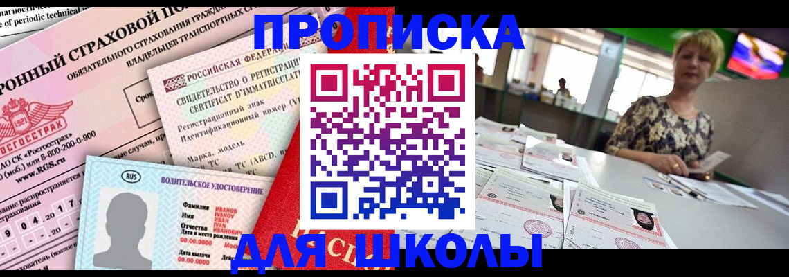 прописка для работы в Кудымкаре