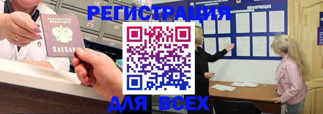 временная регистрация гарантия в Кудымкаре